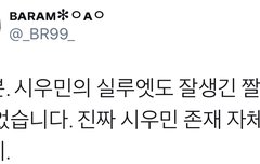 시우민인거 절대 못속인다고