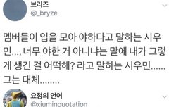 멤버입에서 야하다 선정적이다소리 나오는이유가 있어(시우민)