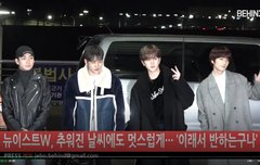 뉴이스트W 공항 출국... 잘 다녀와~