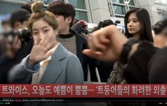 트와이스 출국 이쁨 가득싣고~ 활성 ㄱㄱ