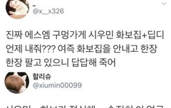 SM 인력낭비 너무 심하다(시우민)