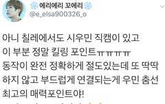 시우민의 능력치에 코디까지 일을하면