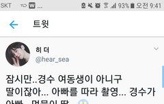 여동생이 아니라