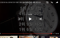 너튭 영상 보는데