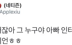 시우민 BBC방송사고에 나온 딸내미랑