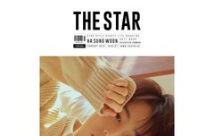 하성운 더스타 2월호 표지모델