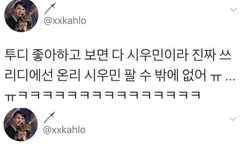 엑소 탈덕한 팬이 다시돌아온 이유중에 시우민