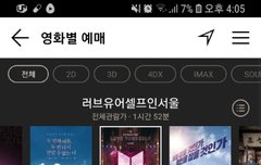 이삐들아ㅠㅠ이거 상영일언제까지야 ㅠ?