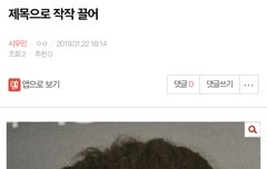 ⬇️밑에 어그로글 여기서봐⬇️