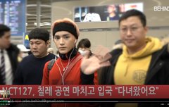 태용 오늘 입국 하트ㄱ