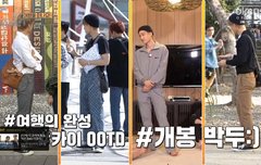 사다리타고세계여행 패셔니스타