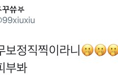 칠레에서 충격적인 무보정 직찍 뜬 시우민