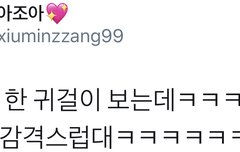 관계자가 감격스럽다 극찬한 남돌(시우민)