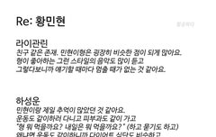 워너원에게 민현이란