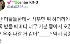 시우민 공중파방송 영향력 무섭다