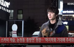 찬희 스카이캐슬 종방연 ㅎㅌㅈㅈ