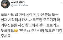 와 미쳤다 조금 전에 뜬 대박소식!!!(시우민)