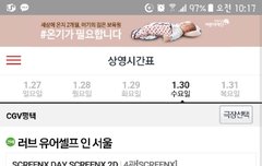 스크린엑스 뭔 차일까 ㅠㅠ