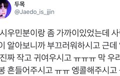 연예인인데 연예인 안같은 아이돌 시우민