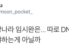 타팬이 시우민 임시완이랑 장나라랑 같이