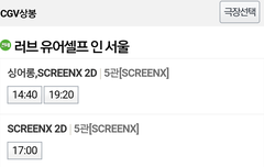예매하려는데 좀 봐주라
