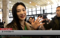 레드벨벳 오늘 출국 올 하트 받으세요~