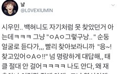 맏형의 권위? 그딴거 없는 아이돌 시우민