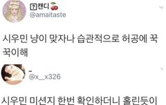 이번사건으로 빼박 사실로 드러난것(시우민)