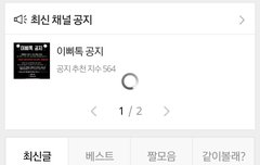 나만 이런거야?ㅠㅠ