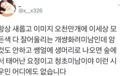 아니 스엠 너무 아까운게(시우민)