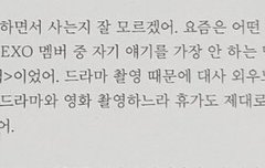 ㅎㅎ 서로 과묵하다고 생각하는 거 넘 귀엽당