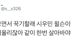 시우민 숙소나간 이유 이거라는데