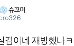 시우민 오늘도 놀러 나왔대