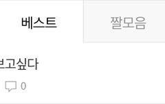 워너원 진짜 보고싶다