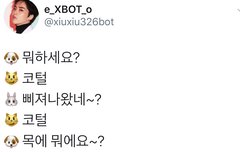 주니어때문에 울컥한 시우민