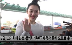 설리 오늘 출국 잘 다녀와 ㅎㅌㅎㅌ