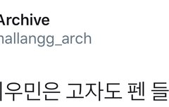 시우민이 팬을 움직인거 알아?