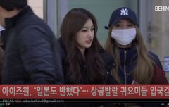 아이즈원 입국 ㅅㄱ ㅎㅌ주자