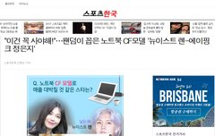 정은지 .. 오늘자 기사