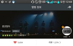 수록곡 취향 뭐야??