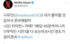 엠비씨에 이어 여기도 혹시(시우민)