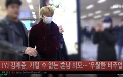 김재중 입국 ㅅㄱㅎㅇ 하트주자