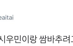 병샛기 시우민 노린거 맞네