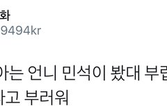 머글이 오늘 시우민봤다고 글 올라옴