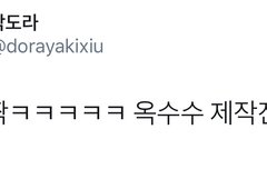 제작진 시우민한테 팩트폭력