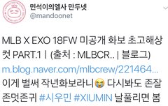 시우민 엠엘비 미공개 화보 풀림