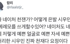 알고보니 굉장히 똑똑한 회사였어(시우민)