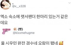 시우민 동생들이 너무 부러운게