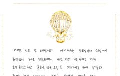 요섭이한테 편지 또 옴!!