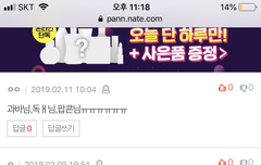 ㅅㄷ) 나 감풍 죽었다 저승에서 판 하는 중